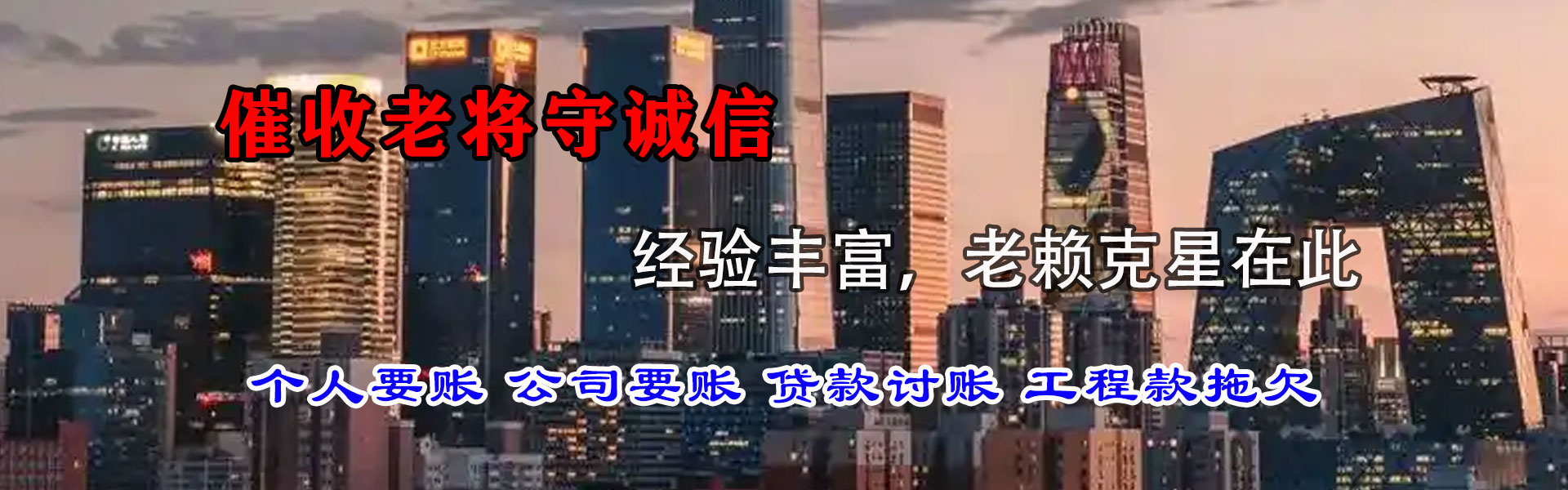 张湾追债公司