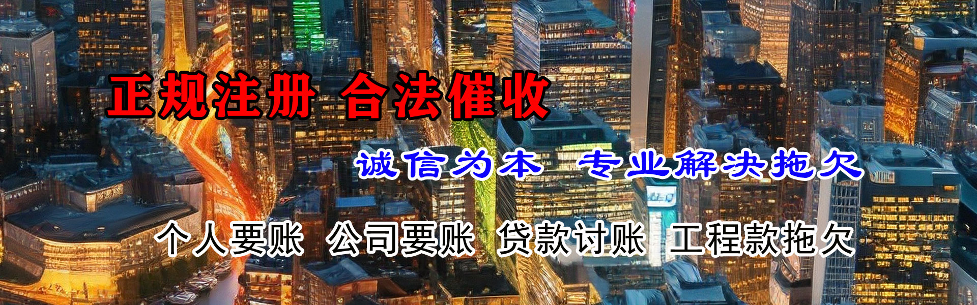 张湾追债公司